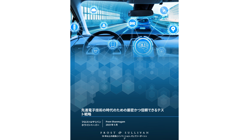 Frost & Sullivan - Rigorous and Reliable Test Strategies for an Era of Advanced Electronicis